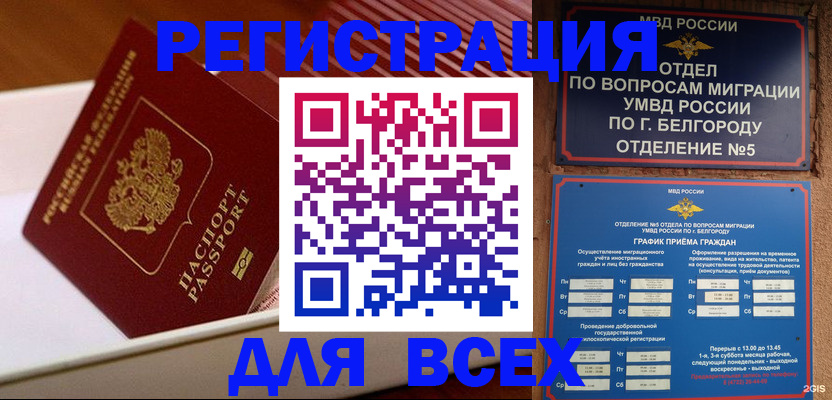 прописка законно в Перми