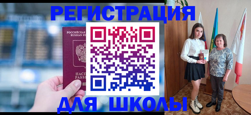 временная регистрация в Перми