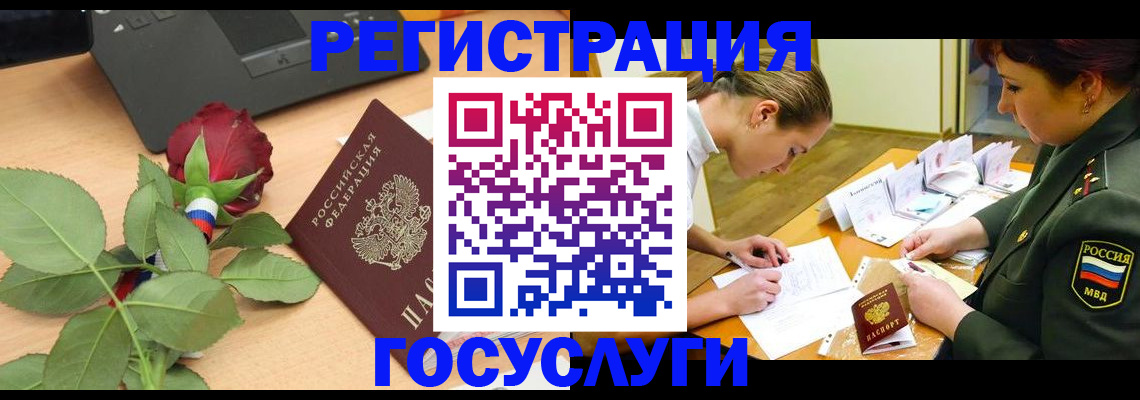 прописка ребенка в Перми